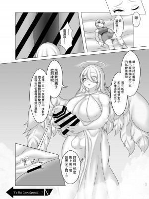 [きつねつき (狐虎ぬえ)] Trial of Brave [沒有漢化] [DL版]_18