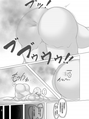 [きつねつき (狐虎ぬえ)] Trial of Brave [沒有漢化] [DL版]_17