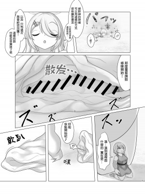 [きつねつき (狐虎ぬえ)] Trial of Brave [沒有漢化] [DL版]_08