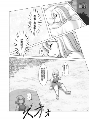 [きつねつき (狐虎ぬえ)] Trial of Brave [沒有漢化] [DL版]_04