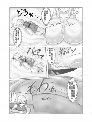 [きつねつき (狐虎ぬえ)] Trial of Brave [沒有漢化] [DL版]_12