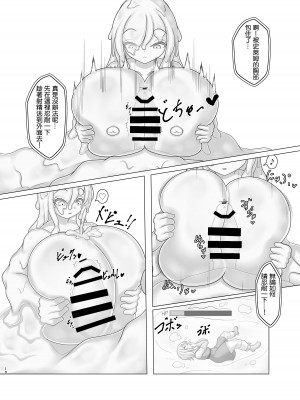 [きつねつき (狐虎ぬえ)] Trial of Brave [沒有漢化] [DL版]_11