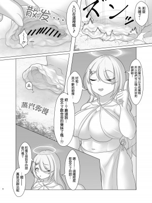 [きつねつき (狐虎ぬえ)] Trial of Brave [沒有漢化] [DL版]_07