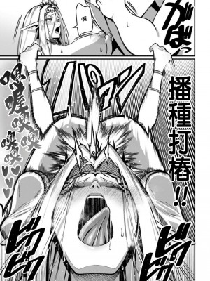 [灰刃ねむみ] ハーレム王の異世界プレス漫遊記 ～最強無双のおじさんはあらゆる種族を嫁にする～ 5 [中国翻訳]_36