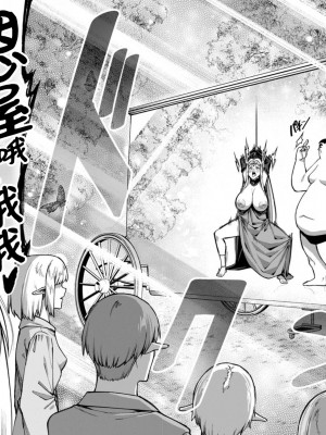[灰刃ねむみ] ハーレム王の異世界プレス漫遊記 ～最強無双のおじさんはあらゆる種族を嫁にする～ 5 [中国翻訳]_26