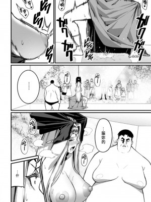 [灰刃ねむみ] ハーレム王の異世界プレス漫遊記 ～最強無双のおじさんはあらゆる種族を嫁にする～ 5 [中国翻訳]_27