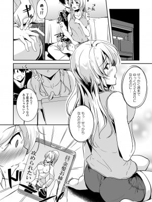 (C103) [布の家 (むーんらいと)] 絵里といっしょ総集編 (ラブライブ!) [DL版]_007