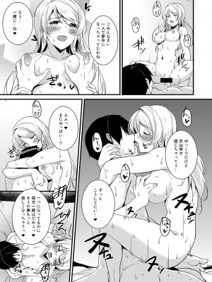 (C103) [布の家 (むーんらいと)] 絵里といっしょ総集編 (ラブライブ!) [DL版]_109