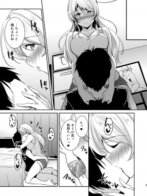 (C103) [布の家 (むーんらいと)] 絵里といっしょ総集編 (ラブライブ!) [DL版]_009