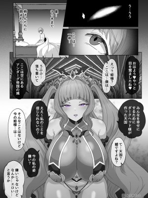 [MOUIKA] 「EMPRESS CLUB」ひろがるスカイ! プリキュア_107