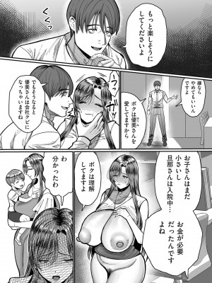 COMIC クリベロン DUMA 2024年8月号 Vol.63_174