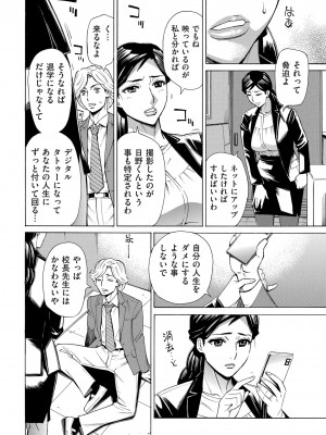 COMIC クリベロン DUMA 2024年8月号 Vol.63_062