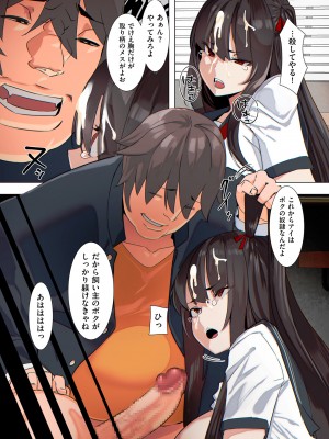 COMIC クリベロン DUMA 2024年8月号 Vol.63_115