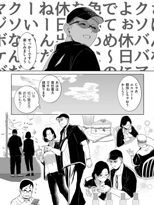 COMIC クリベロン DUMA 2024年8月号 Vol.63_006