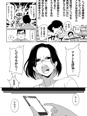 COMIC クリベロン DUMA 2024年8月号 Vol.63_004