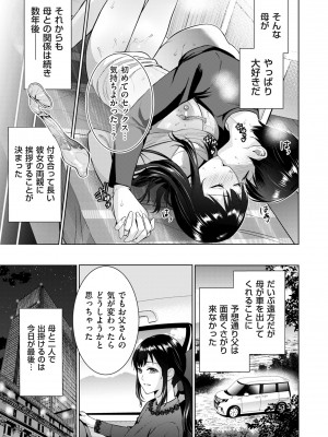 COMIC クリベロン DUMA 2024年8月号 Vol.63_155