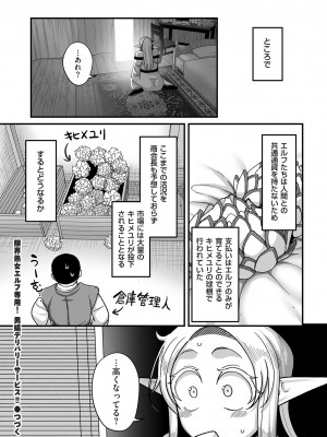 COMIC クリベロン DUMA 2024年8月号 Vol.63_104