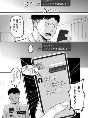 COMIC クリベロン DUMA 2024年8月号 Vol.63_032