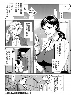 COMIC クリベロン DUMA 2024年8月号 Vol.63_076