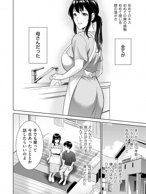 COMIC クリベロン DUMA 2024年8月号 Vol.63_142