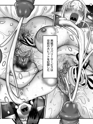 COMIC クリベロン DUMA 2024年8月号 Vol.63_102