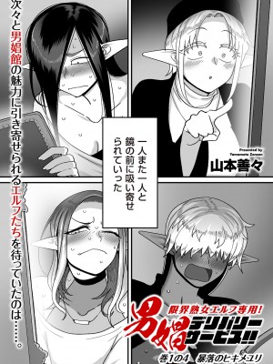 COMIC クリベロン DUMA 2024年8月号 Vol.63_083
