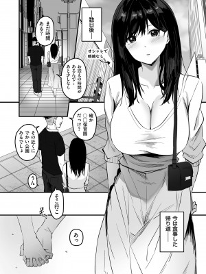 COMIC クリベロン DUMA 2024年8月号 Vol.63_036