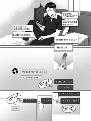 COMIC クリベロン DUMA 2024年8月号 Vol.63_045