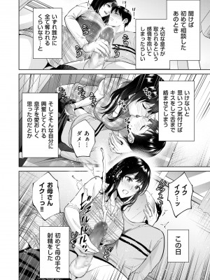 COMIC クリベロン DUMA 2024年8月号 Vol.63_146