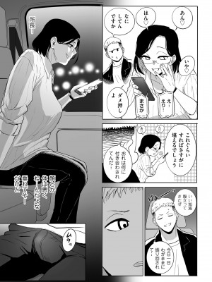 COMIC クリベロン DUMA 2024年8月号 Vol.63_009