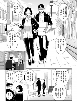 COMIC クリベロン DUMA 2024年8月号 Vol.63_005