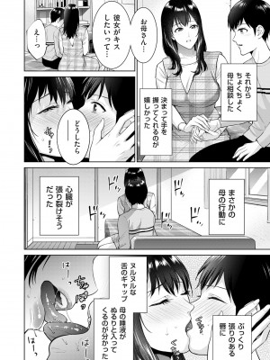 COMIC クリベロン DUMA 2024年8月号 Vol.63_144