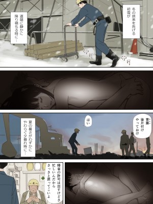 [猫目 恋] 破断の絆 寝取られた義妹_002