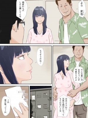 [猫目 恋] 破断の絆 寝取られた義妹_163