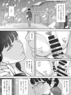 [猫目 恋] 破断の絆 寝取られた義妹_159