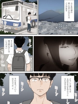 [猫目 恋] 破断の絆 寝取られた義妹_003