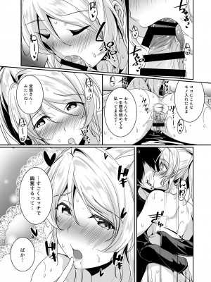(C103) [布の家 (むーんらいと)] 絵里本まとめ (ラブライブ!) [DL版]_80