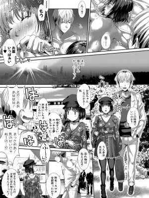 COMIC 真激 2024年9月号 [DL版]_308