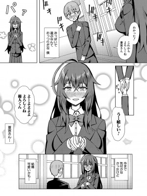 COMIC 真激 2024年9月号 [DL版]_444