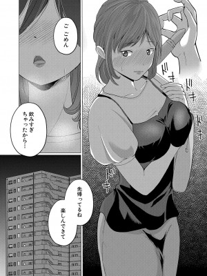 COMIC 真激 2024年9月号 [DL版]_266