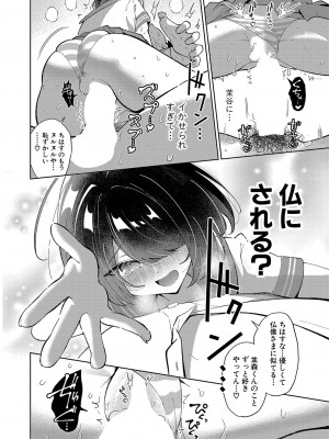 COMIC 真激 2024年9月号 [DL版]_245