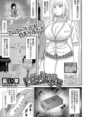 COMIC 真激 2024年9月号 [DL版]_174