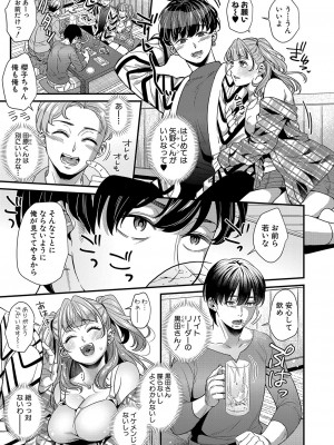 COMIC 真激 2024年9月号 [DL版]_110