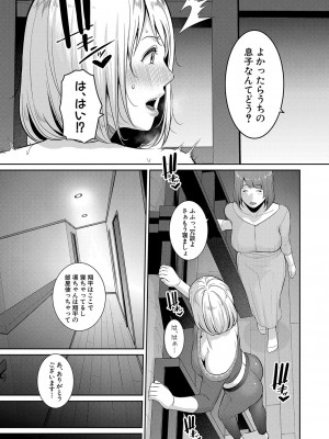 COMIC 真激 2024年9月号 [DL版]_078