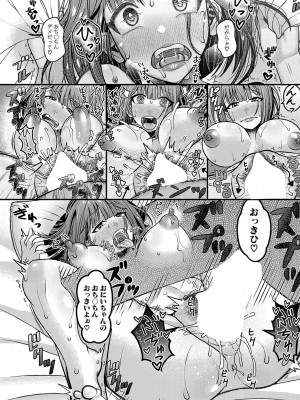 COMIC 真激 2024年9月号 [DL版]_019