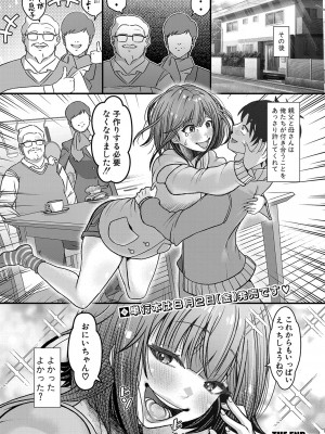 COMIC 真激 2024年9月号 [DL版]_039