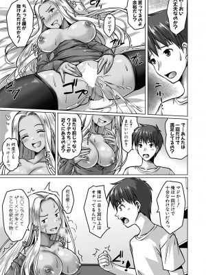 COMIC 真激 2024年9月号 [DL版]_214