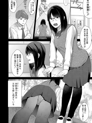 COMIC 真激 2024年9月号 [DL版]_315