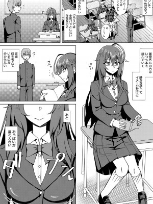COMIC 真激 2024年9月号 [DL版]_443