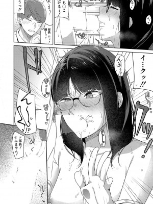 COMIC 真激 2024年9月号 [DL版]_323